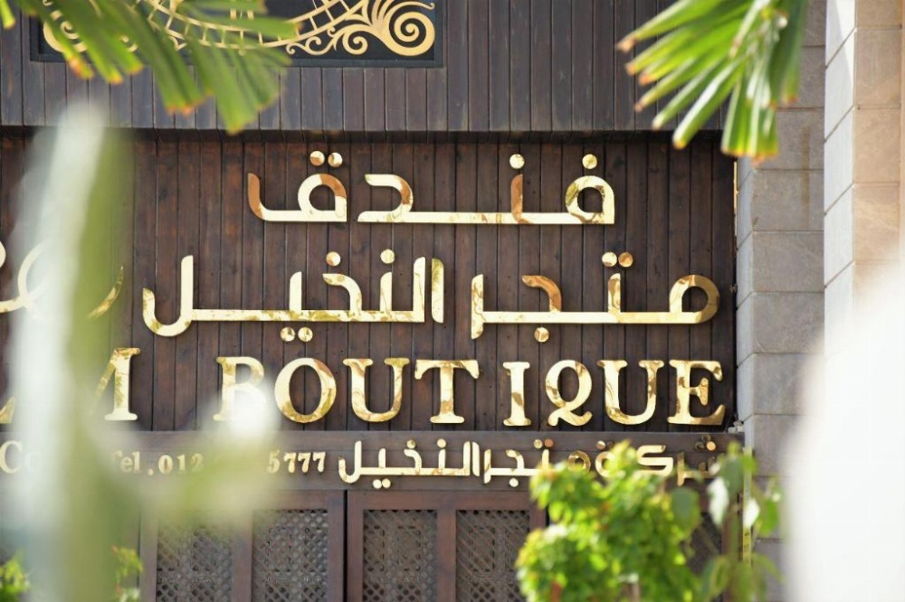 Palm Boutique Hotel Image 26